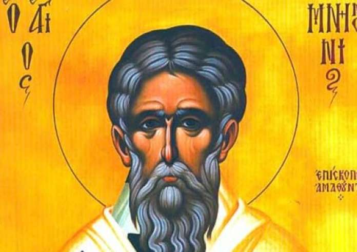 Σήμερα γιορτάζει ο Άγιος Μνημόνιος και έχει γενέθλια ο Γιώργος Παπανδρέου