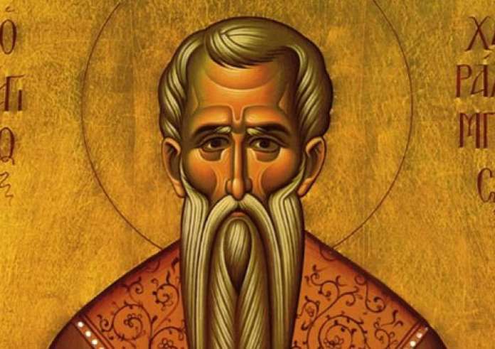 Σήμερα 10 Φεβρουαρίου γιορτάζει ο Άγιος Χαράλαμπος. Χρόνια Πολλά