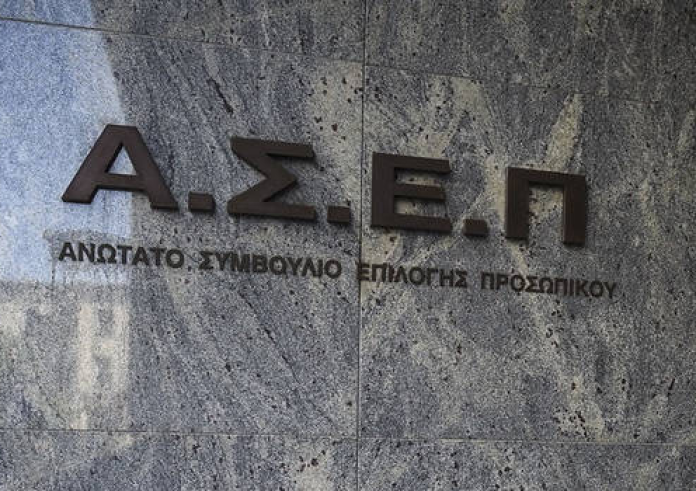 Προκήρυξη ΑΣΕΠ για 2.213 μόνιμες θέσεις εργασίας ΔΕ στο Δημόσιο. Λήγει η προθεσμία σήμερα Παρασκευή 7 Φεβρουαρίου
