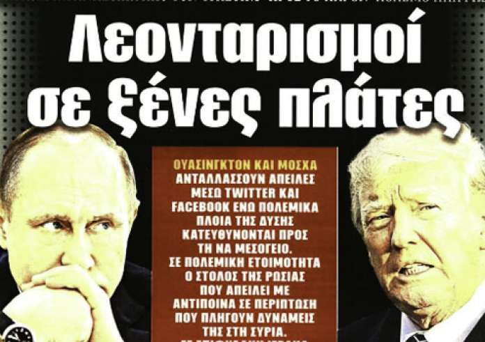 Πρωτοσέλιδα εφημερίδων και madata με μια ματιά, Πέμπτη 12 Απριλίου