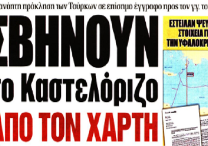 Εξάρχεια, πρόκληση Ερτογάν, αναδρομικά, 120 δόσεις, κτηματολόγιο, ΔΝΤ, πρωτοσέλιδα 13 Απριλίου