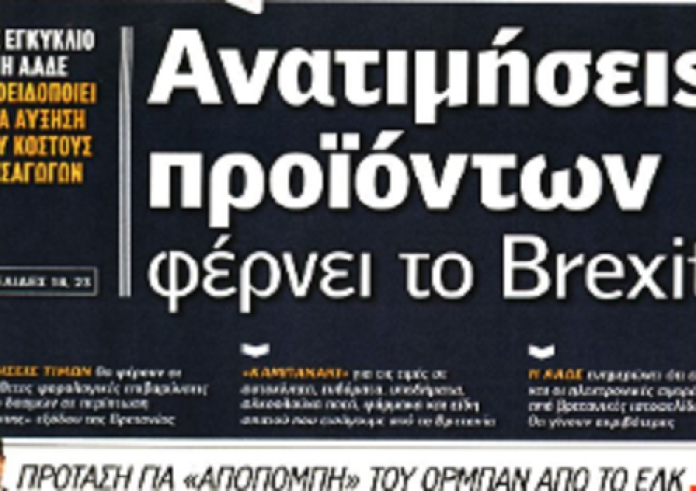 Moody’s, Κατσέλη, κόκκινα δάνεια, επίδομα, εξαφάνιση, έγκλημα, πρωτοσέλιδα 2 Μαρτίου