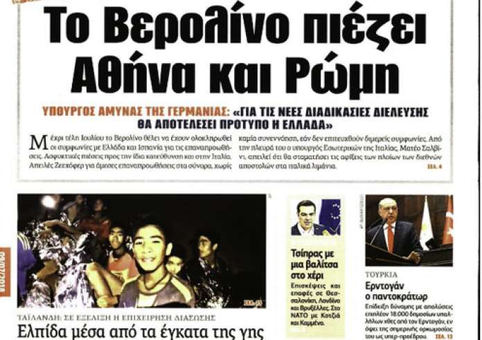 Πρωτοσέλιδα εφημερίδων και madata με μια ματιά, Δευτέρα 9 Ιουλίου