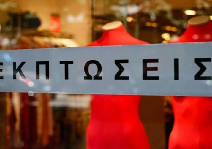 Πότε ξεκινούν οι καλοκαιρινές εκπτώσεις 2025. Ποια Κυριακή θα παραμείνουν ανοιχτά τα καταστήματα