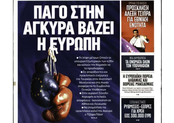 Μαφία φυλακών, Παναγία των Παρισίων, Αναδρομικά, Πρωτοσέλιδα Παρασκευή 19 Απριλίου