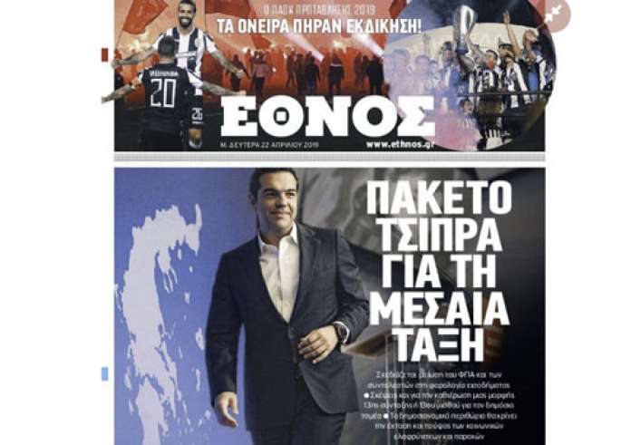 Σρι Λάνκα, Serial killer Κύπρος, Μαφία φυλακών, Πρωτοσέλιδα εφημερίδων Δευτέρα 22 Απριλίου