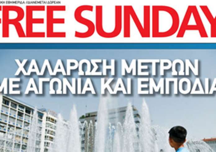 Άρση μέτρων, επιστροφή σε γυμνάσια - λύκεια, νεκρός Κινέζος Πρέσβης, κυριακάτικες εφημερίδες 17 Μαϊου