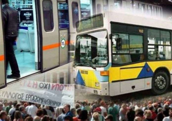 Πανελλαδική απεργία σήμερα Τετάρτη 9 Απριλίου. Ποιοι συμμετέχουν. Πώς θα κινηθούν τα μέσα μεταφοράς