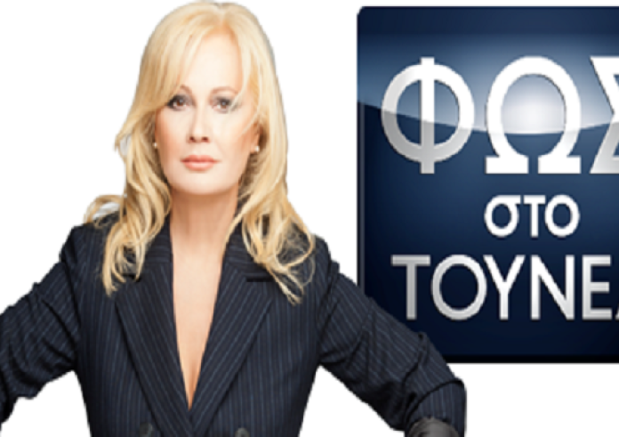 Φως στο Τούνελ: Η έρευνα της Αγγελικής Νικολούλη άνοιξε τον δρόμο της πονικής δίωξης για ανθρωποκτονία