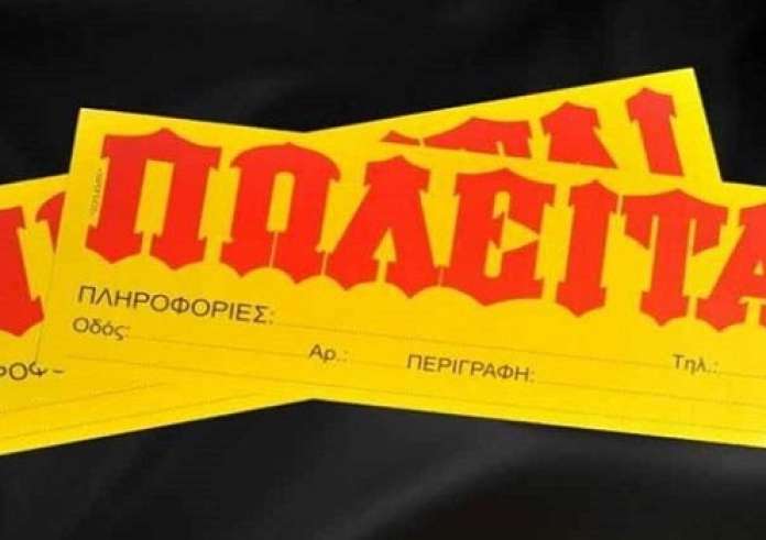 Πάτρα: Πωλείται το σπίτι όπου ζούσε η οικογένεια Δασκαλάκη-Πισπιρίγκου