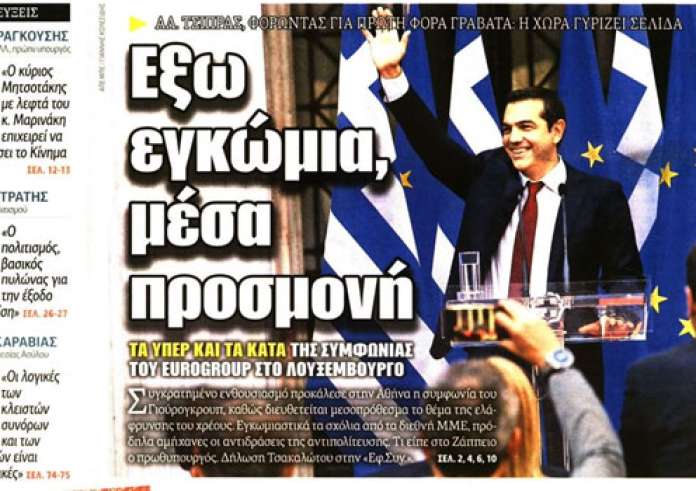 Η γραβάτα Τσίπρα, Σώρρας, Μουντιάλ και πρωτοσέλιδα, Σάββατο 23 Ιουνίου