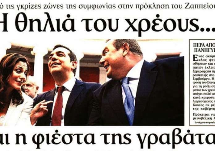 Εκλογές στην Τουρκία, μπόρες καλοκαιρινές, Κυριακάτικες εφημερίδες, 24 Ιουνίου