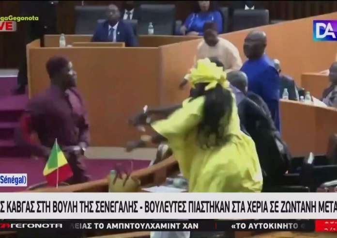 Σενεγάλη: Βουλευτές πιάστηκαν στα χέρια σε ζωντανή μετάδοση