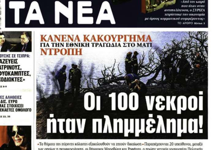 Επίδομα παιδιού 2019, Ομόλογα, Moodys, Επαγγελματικός λογαριασμός, Πρωτοσέλιδα 6 Μαρτίου
