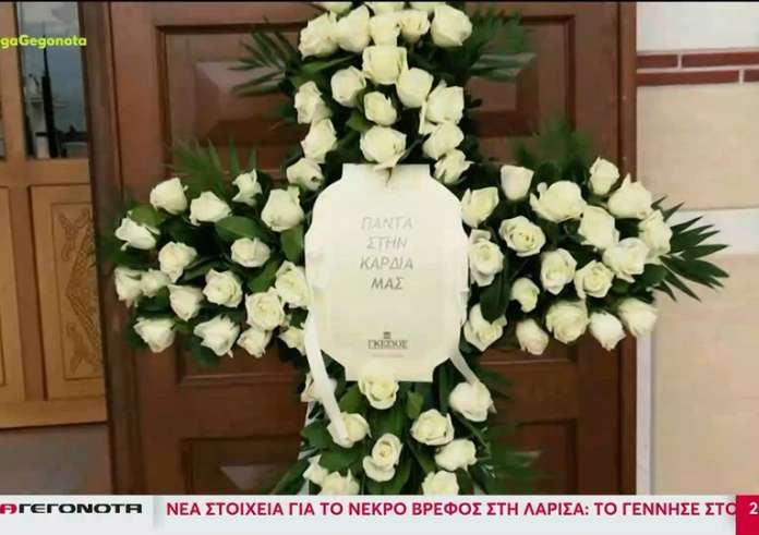 Τέμπη: Σπαραγμός στην κηδεία της 23χρονης Φραντζέσκας