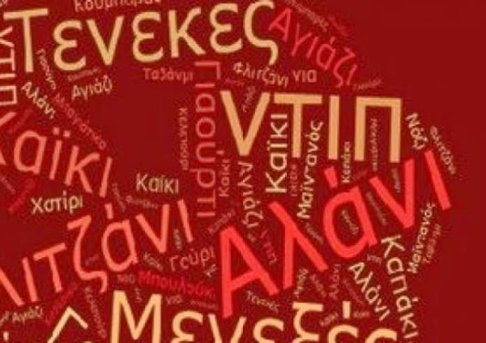 Αυτή είναι η μοναδική ελληνική λέξη που ξεκινά από ζν
