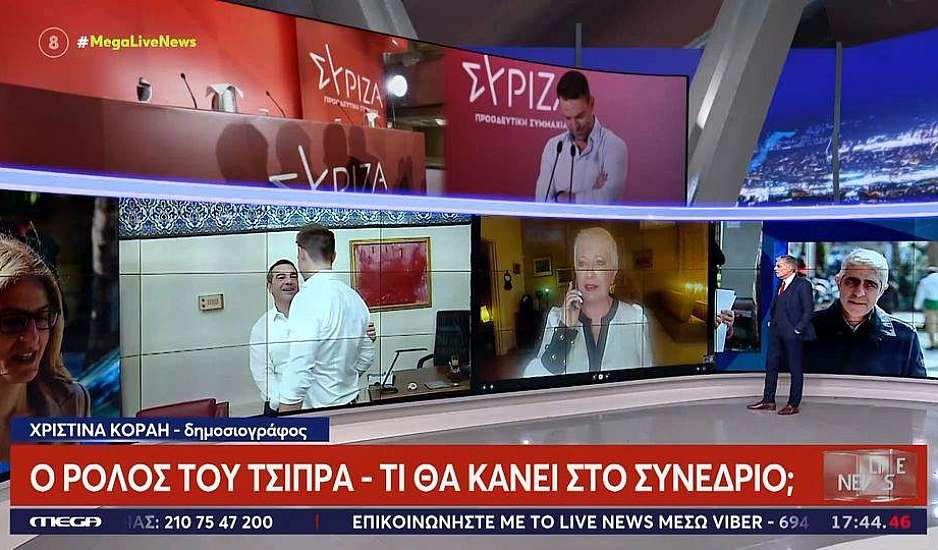 ΣΥΡΙΖΑ: Ο ρόλος του Αλέξη Τσίπρα στο Συνέδριο