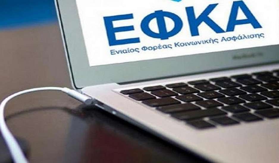 Κορονοϊός-ΕΚΦΑ: Βεβαιώθηκαν οι οφειλές για πληττόμενους εργοδότες