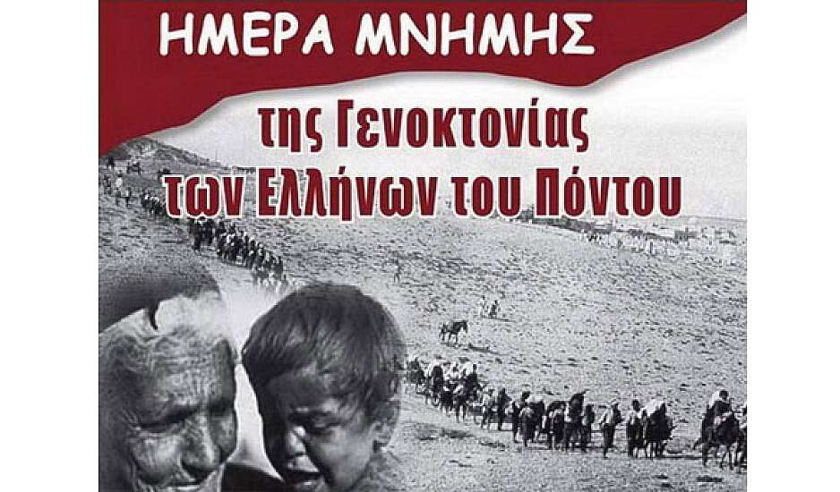 19η Μαΐου 1919: Γενοκτονία των Ελλήνων του Πόντου και ακόμα ακούμε τα ουρλιαχτά παιδιών και γυναικών