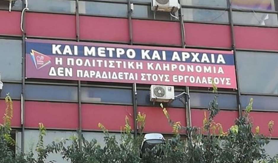Πανό στα γραφεία του ΣΥΡΙΖΑ Θεσσαλονίκης για το μετρό και τα αρχαία