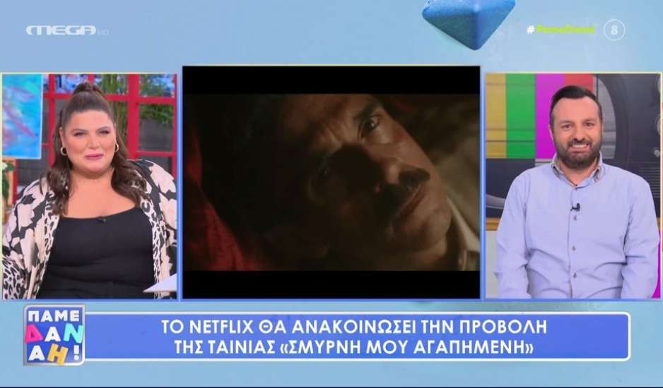 Η πρώτη ελληνική ταινία που θα προβάλλει το Netflix