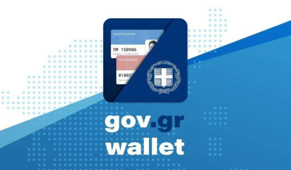 MyAuto wallet: Η νέα προθήκη του Gov.gr Wallet. Σε μια μέρα εκδόθηκαν 26.073 MyAuto wallet