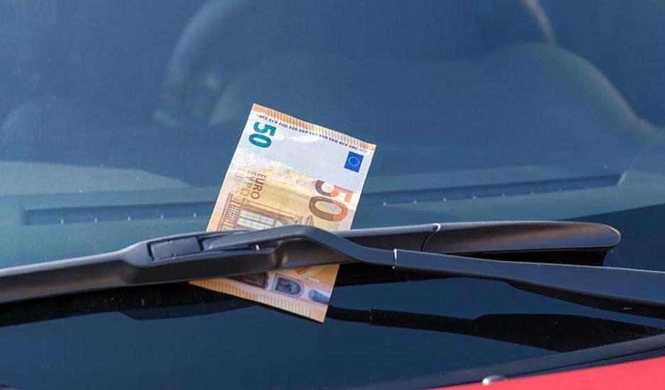 Aφήνουν 50 ευρώ στο παρμπρίζ των αυτοκινήτων. Γιατί δεν πρέπει να τα πάρεις