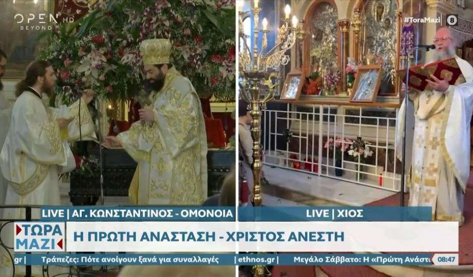 Χίος: Εντυπωσιακή η Πρώτη Ανάσταση – Viral και πάλι ο ιπτάμενος ιερέας