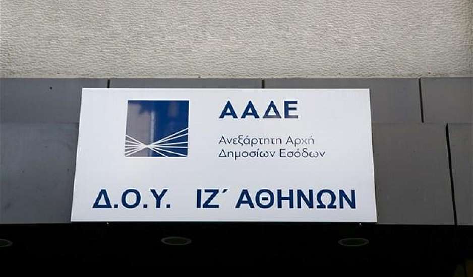 Τα κρυφά εισοδήματα στο στόχαστρο της ΑΑΔΕ: Τι ψάχνει;