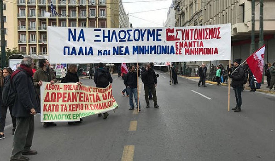 Ολοκληρώθηκε η πορεία της ΑΔΕΔΥ στο κέντρο της Αθήνας