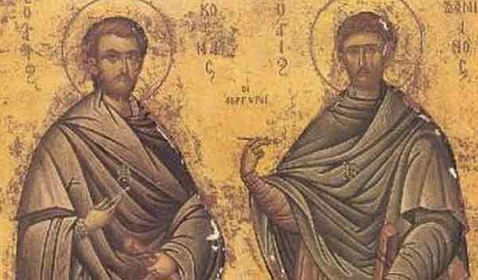 Οι Άγιοι Ανάργυροι, Κοσμάς και Δαμιανός γιορτάζουν την 1η Ιουλίου