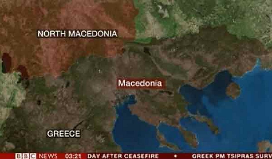 To BBC άλλαξε στον χάρτη το όνομα της πΓΔΜ σε Βόρεια Μακεδονία. Βίντεο