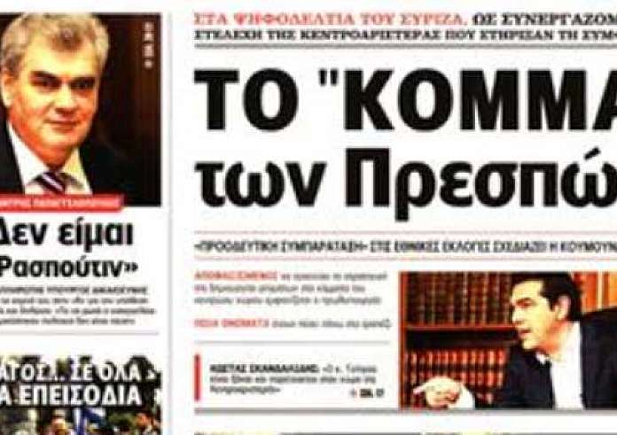 Συμφωνία Πρεσπών, έγκλημα στη Ρόδο, πρωτοσέλιδα Κυριακής 27 Ιανουαρίου