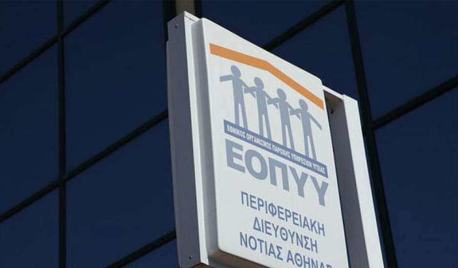 Δυο προφυλακίσεις για τις παράνομες συνταγογραφήσεις του ΕΟΠΥΥ