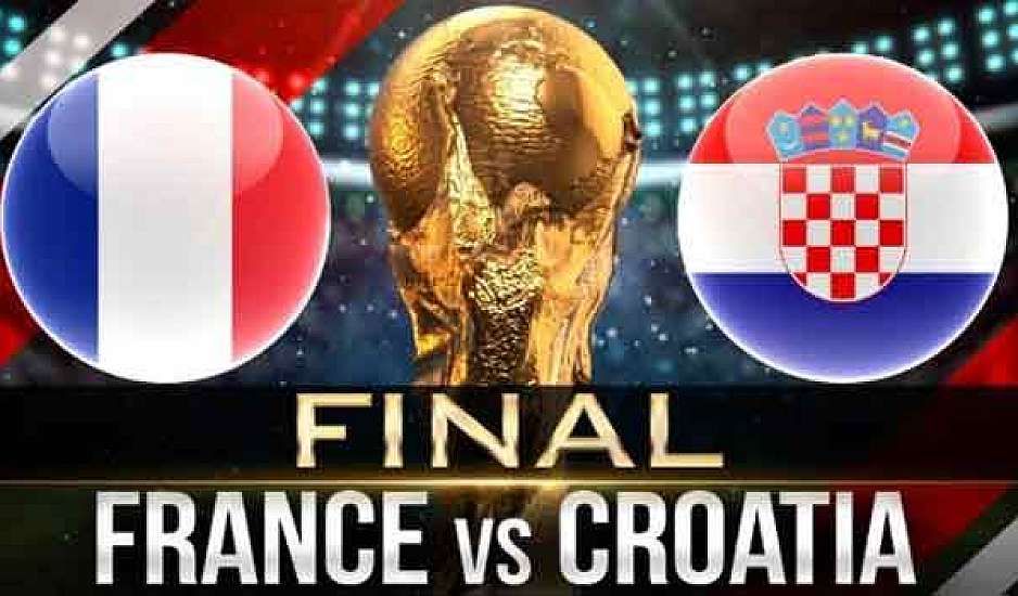 Γαλλία – Κροατία: Η ώρα του μεγάλου τελικού του Μουντιάλ της Ρωσίας έφτασε!