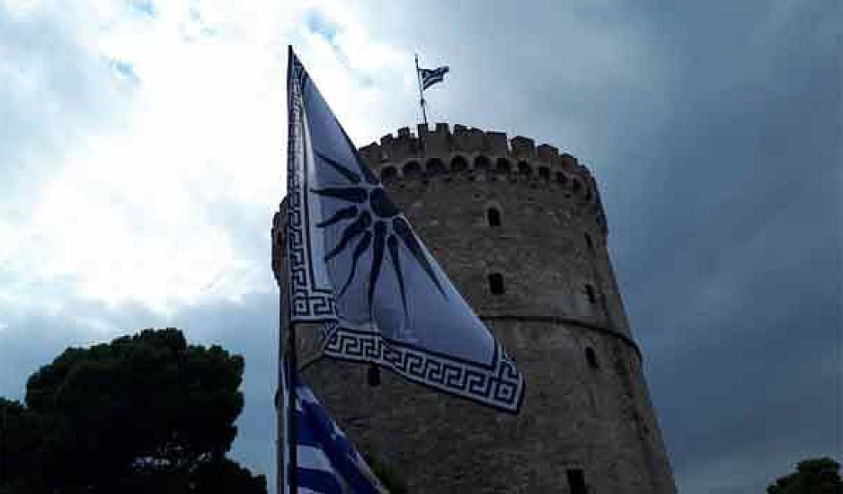 Συγκέντρωση για τη Μακεδονία στην πλατεία Λευκού Πύργου στη Θεσσαλονίκη