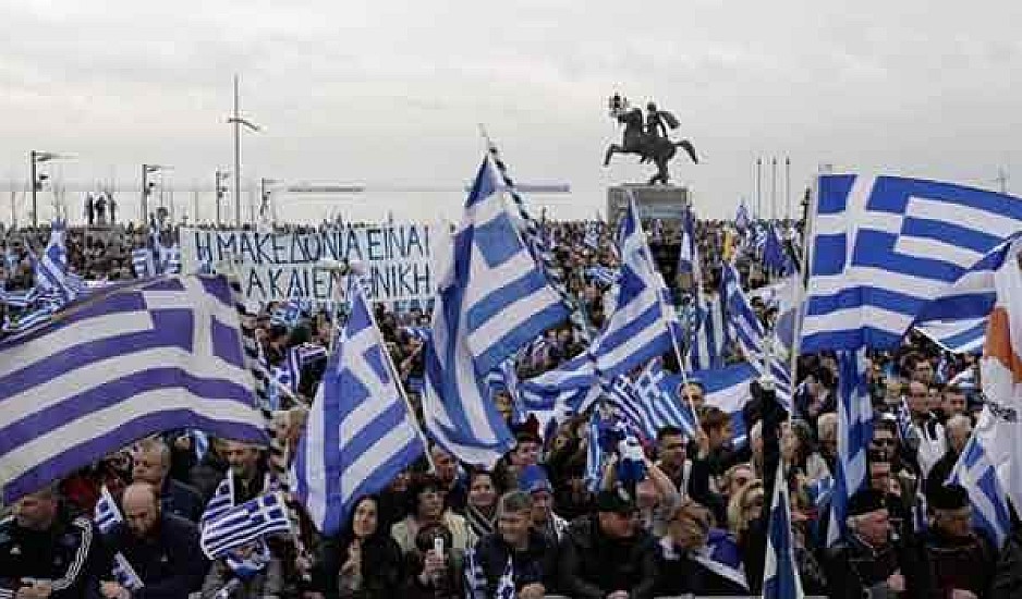Διαδηλώσεις για το Μακεδονικό σε 21 πόλεις