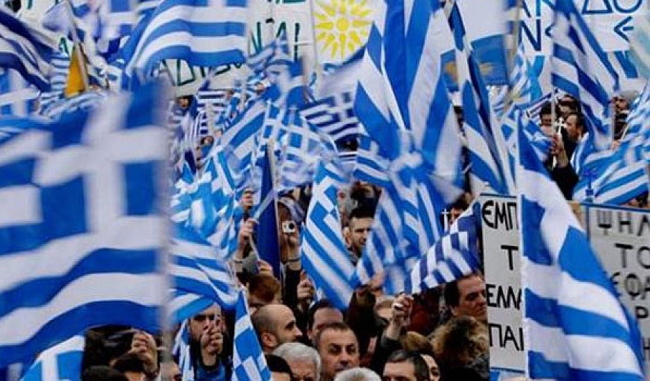 Νέο συλλαλητήριο στις Πρέσπες για το Σκοπιανό την ημέρα της συμφωνίας