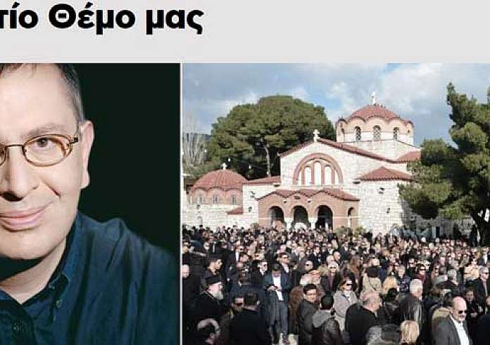 Αντίο Θέμο μας: Το Πρώτο Θέμα αποχαιρετά τον ιδρυτή του