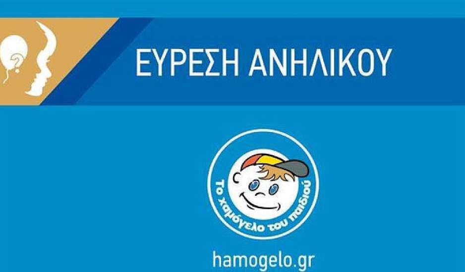 Αίσιο τέλος στην εξαφάνιση της 15χρονης από τις Συκιές Θεσσαλονίκης