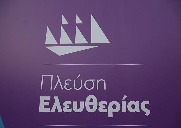 Πλεύση Ελευθερίας: Αποχώρησε και δεύτερη υποψήφια - Καταγγέλλουν τη Ζωή Κωνσταντοπούλου
