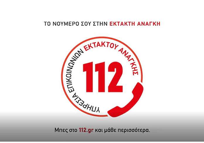 Χανιά: Ήχησε το 112 μετά τον σεισμό - Προειδοποίηση για κατολισθήσεις