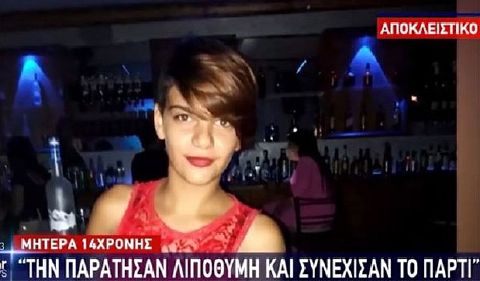 Πέθανε 14χρονη σε πάρτι συμμαθήτριάς της από υπερβολική κατανάλωση αλκοόλ και ούτε μια συγγνώμη