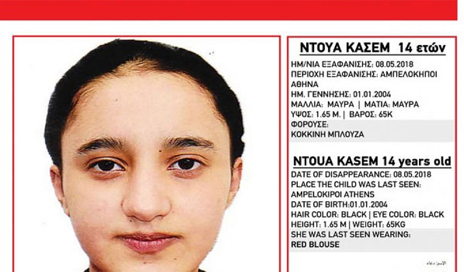 Συναγερμός για εξαφάνιση 14χρονης από το Νοσοκομείο Παίδων
