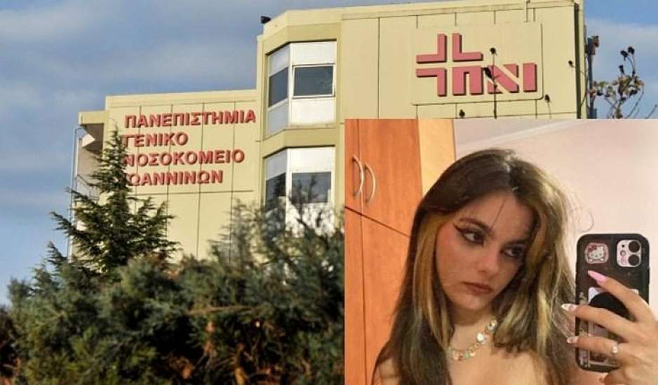 Ιωάννινα: Νεκρή 20χρονη φοιτήτρια που νοσηλευόταν με αμυγδαλίτιδα. Κατεπείγουσα προκαταρκτική εξέταση