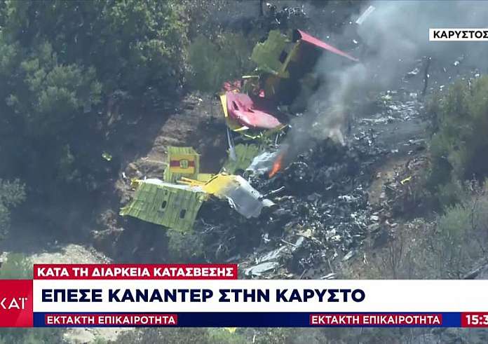 Σοκαριστικό βίντεο - ντοκουμέντο από το καναντέρ μετά την πτώση