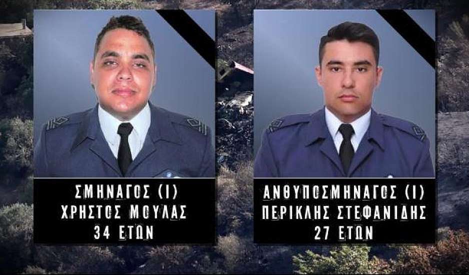 Πτώση Canadair στην Κάρυστο: Ράγισαν καρδιές στο μνημόσυνο για τους δύο πιλότους