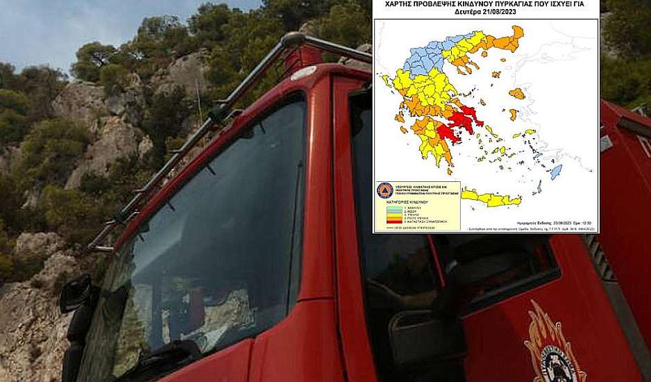 Ακραίος κίνδυνος εκδήλωσης πυρκαγιάς την Δευτέρα - Πέντε περιοχές στο «κόκκινο», πολλές άλλες στο «πορτοκαλί»
