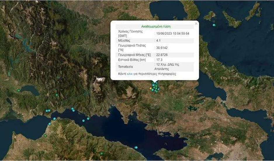 Νέος σεισμός ταρακούνησε την Αταλάντη