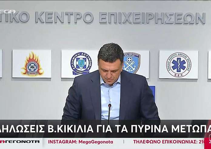 Κικίλιας: Η κλιματική κρίση είναι εδώ. Δύο συλλήψεις στο Καπαρέλλι Βοιωτίας για τη φωτιά